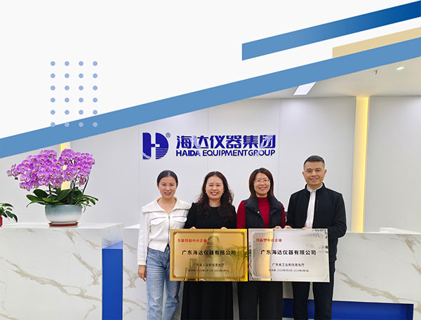 海達儀器獲評專精特新中小企業(yè)